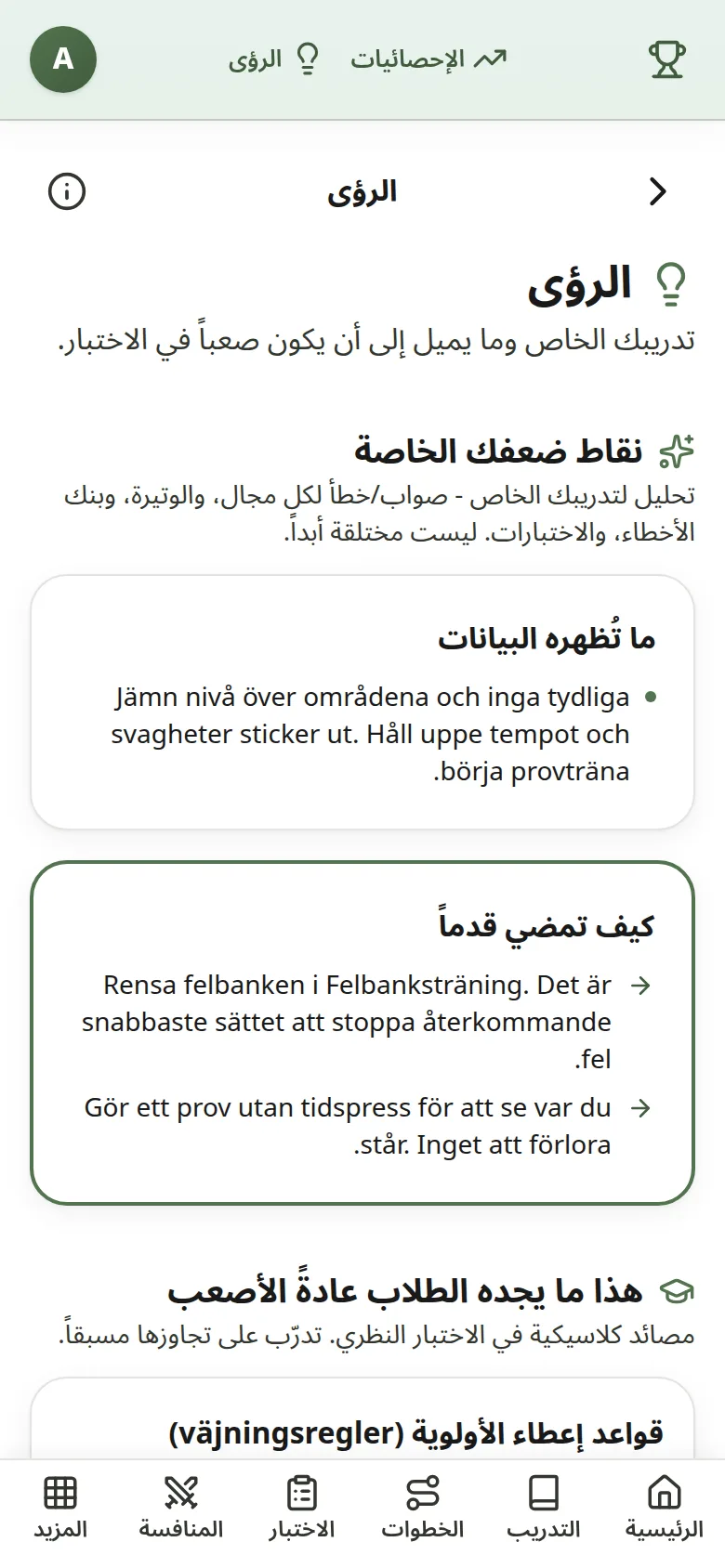 Svaga områden