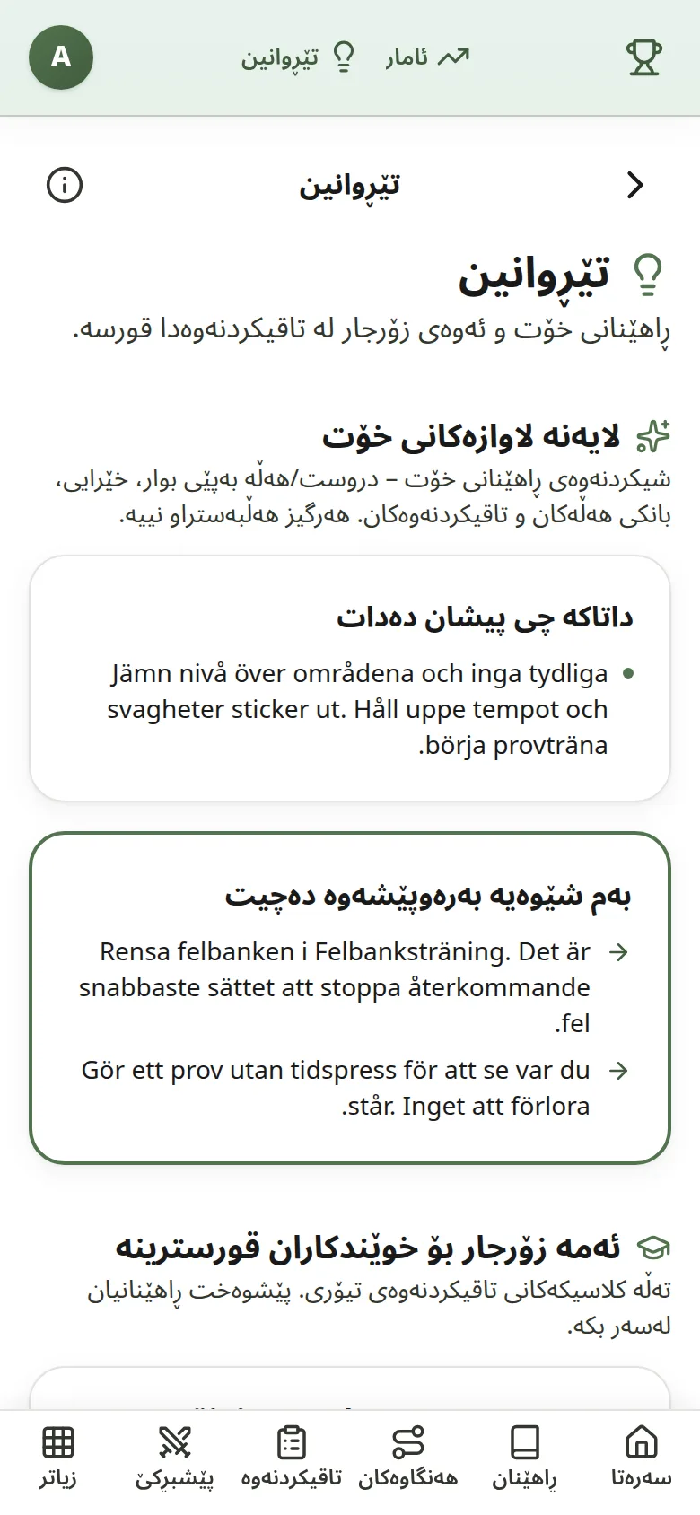 Svaga områden