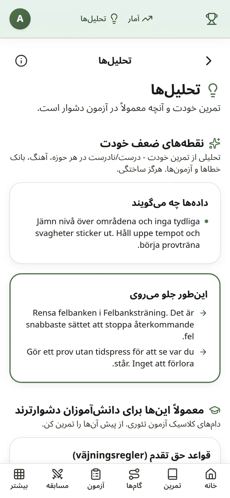 Svaga områden