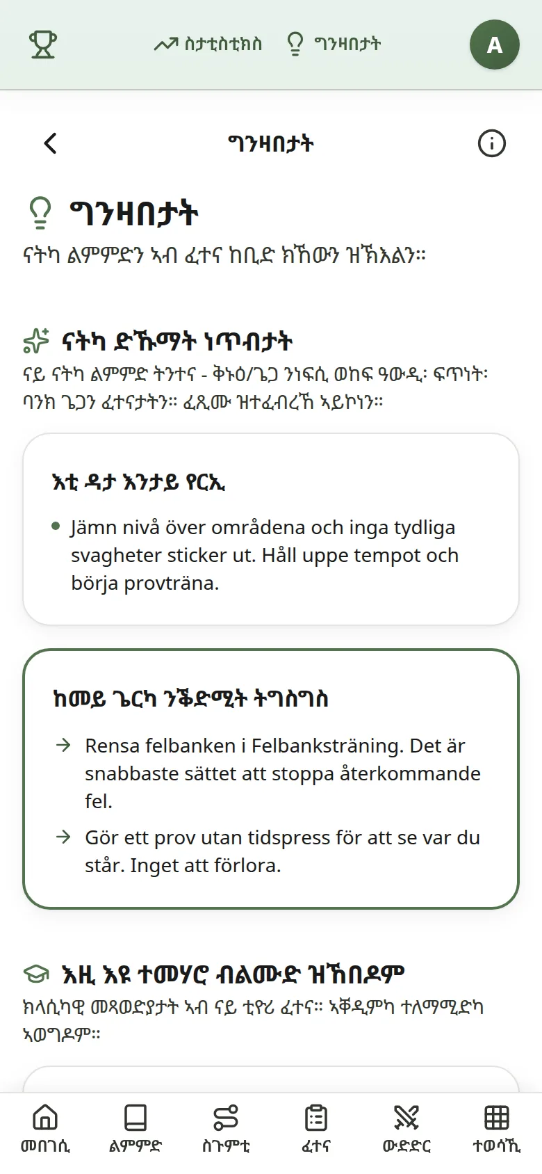 Svaga områden